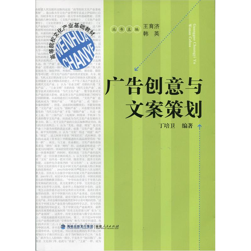 文案策划(文案策划师)