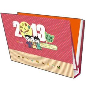 我的小煮意之蛇年台历书:挨过世界末日,相