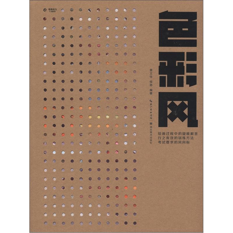 名院名师解读系列：色彩风属于什么档次？