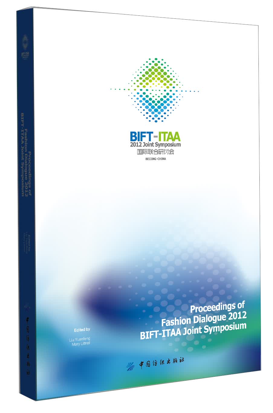 时尚对话2012：BIFT-ITAA国际联合研计会论文集