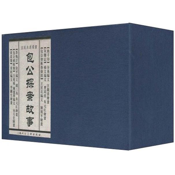 包公探案故事（套装共6册） 小人书
