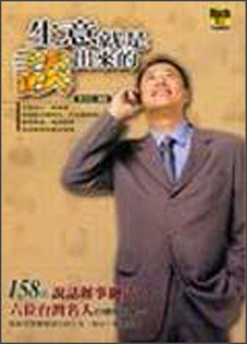 生意就是談出來的