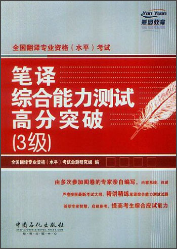 翻譯資格考試培訓(xùn)_翻譯資格證考試培訓(xùn)_翻譯資格證培訓(xùn)學(xué)校