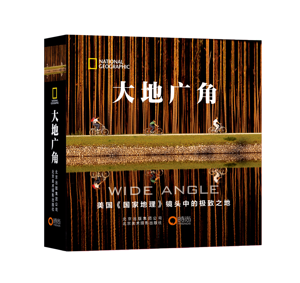 [正版图书]大地广角：美国《国家地理》镜头中的~~之地
