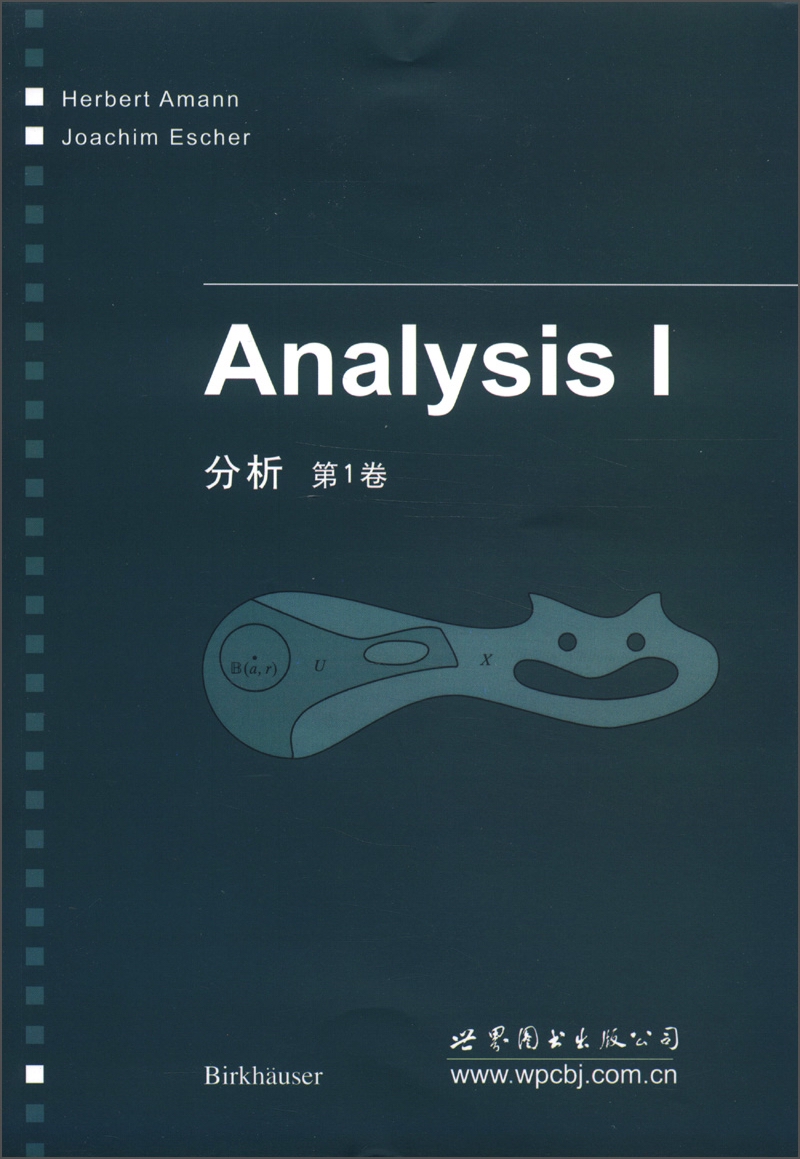 分析（第1卷）(英文版）