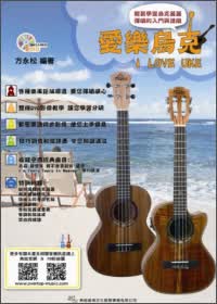 愛樂烏克