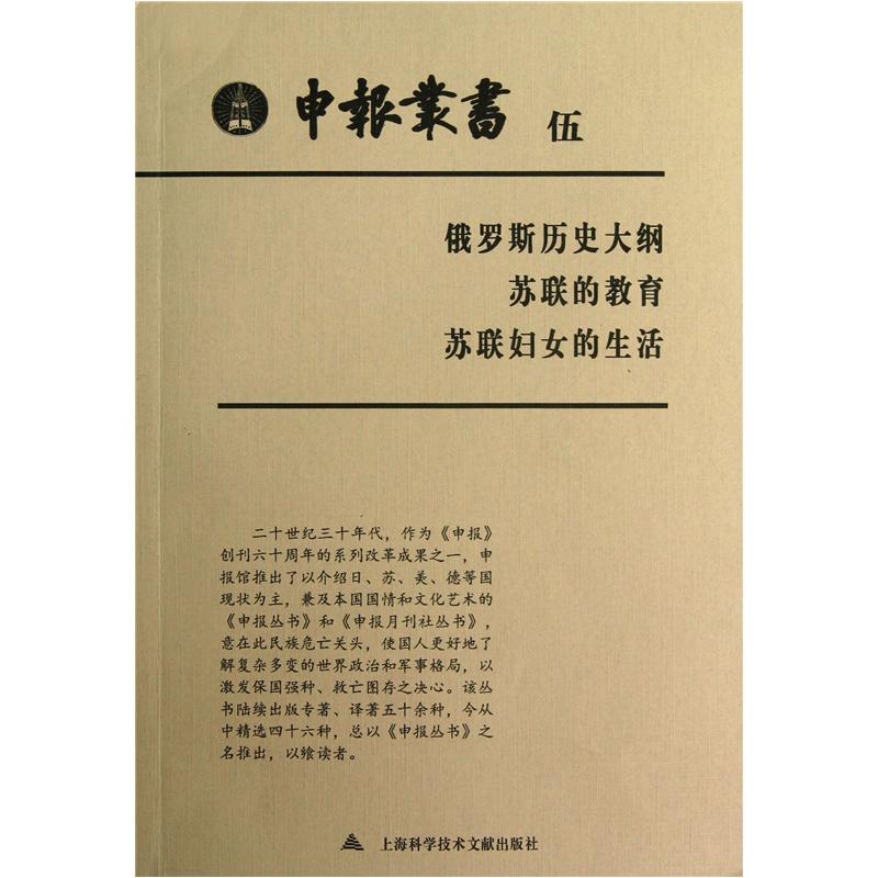 申报丛书（5）