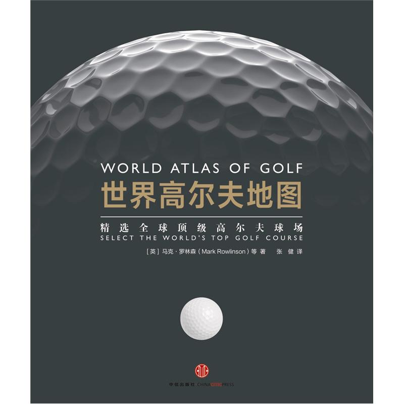 世界高尔夫地图