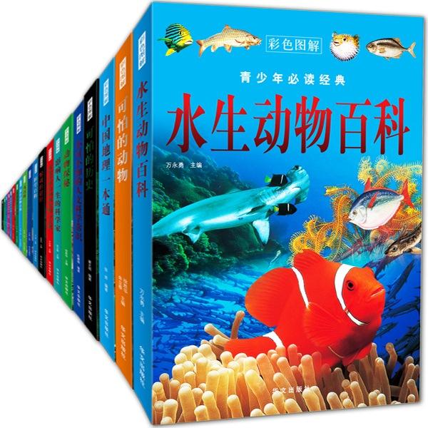 青少年必读经典(第2套)(彩色图解)(套