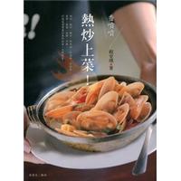 香喷喷热炒上菜！ 香噴噴熱炒上菜！港台原版