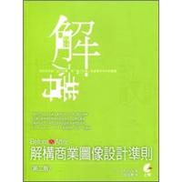 Before & After：解構商業圖像設計準則