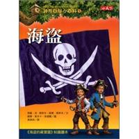 神奇樹屋小百科04：海盜