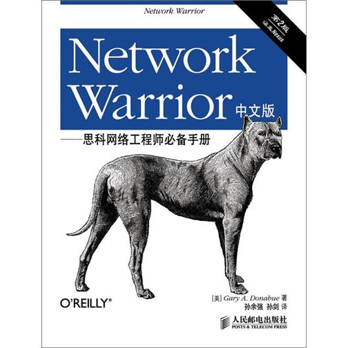 Network Warrior中文版：思科网络工程师必备手册（第2版）(异步图书出品)