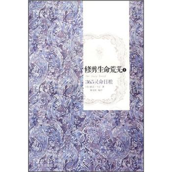 修剪生命荒芜（1）