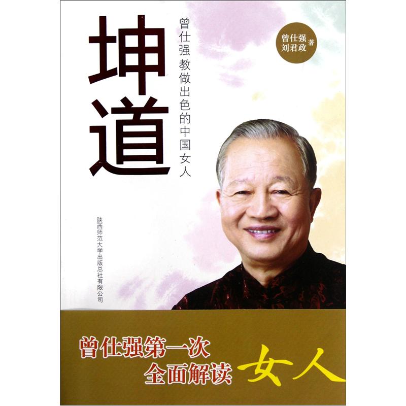 《乾道坤道pdf》_【電子書_在線閱讀_有聲書】pdf/txt格式電子書下載