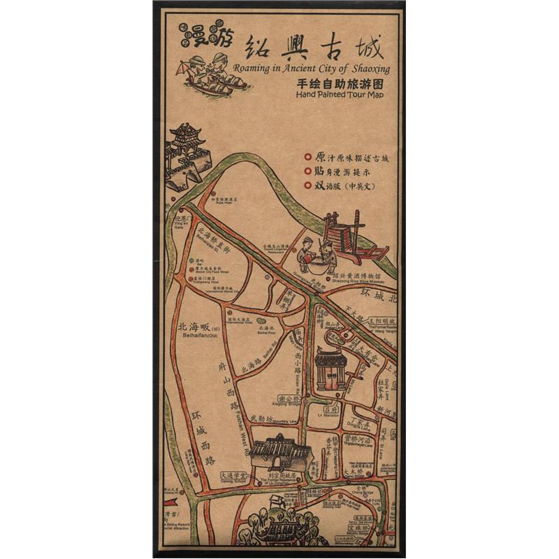 游绍兴古城手绘自助旅游图