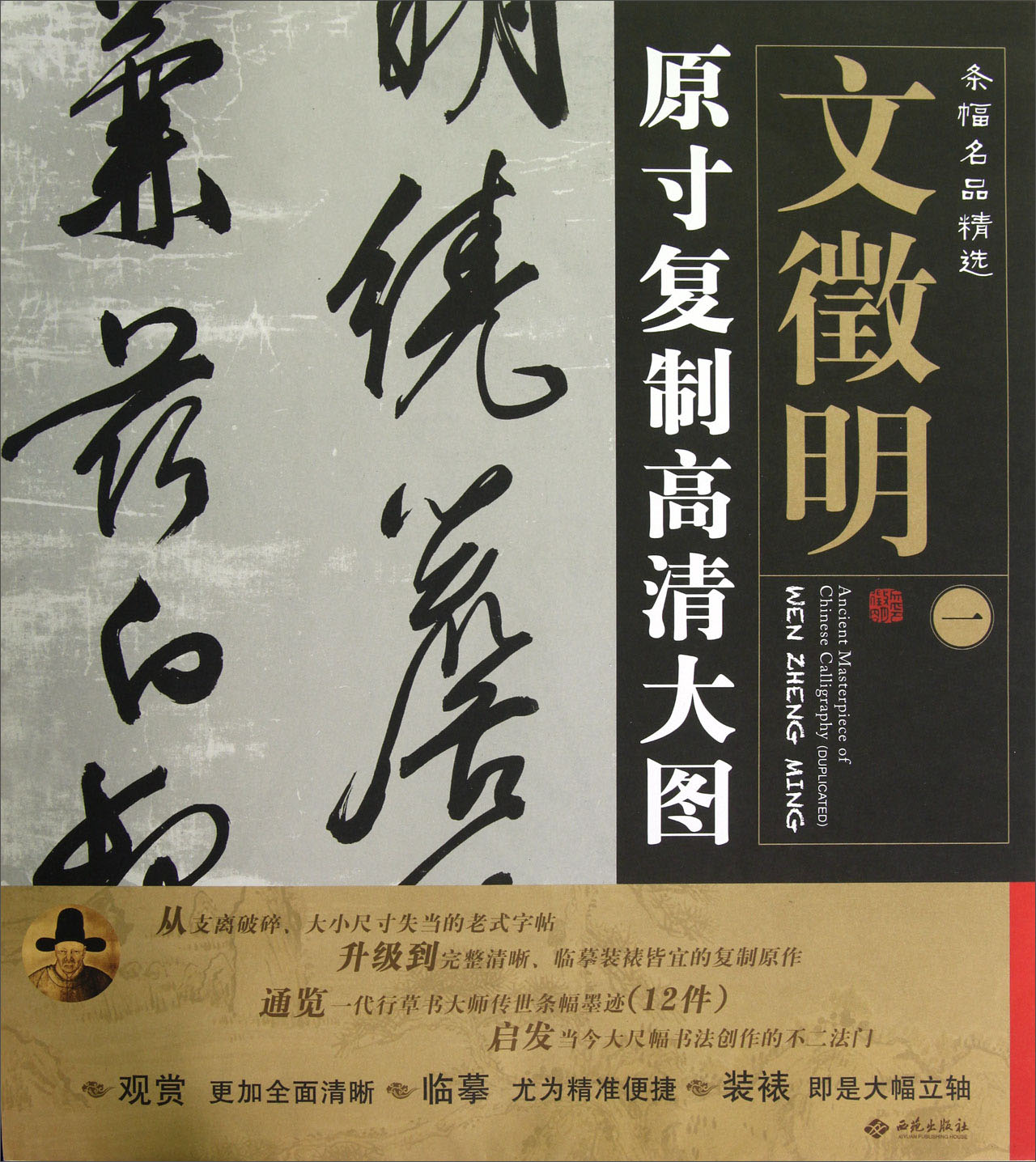 中国明時代 明版汲古閣零本3冊 唐書卷39-41（したん様専用） | www