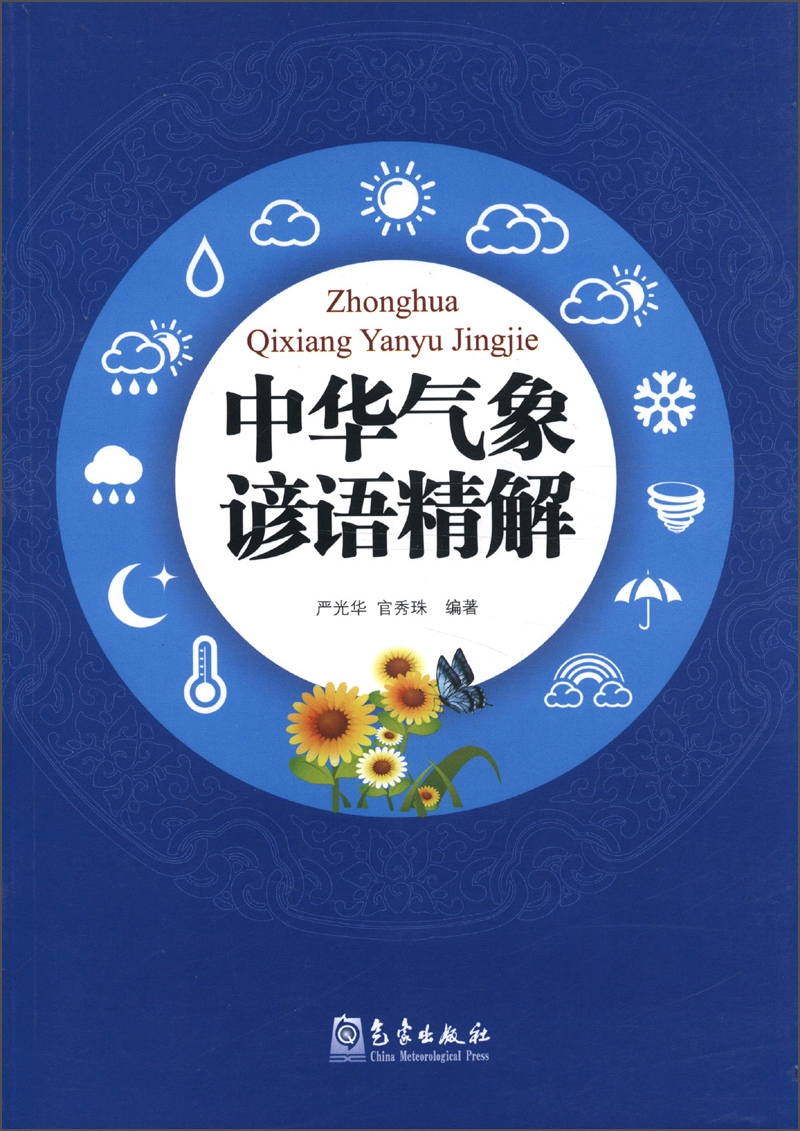 查找大气科学历史价格|大气科学价格历史