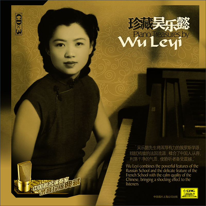 珍藏吴乐懿（3CD）怎么样,好用不?