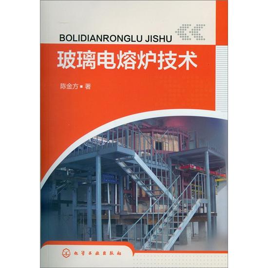 玻璃电熔炉技术