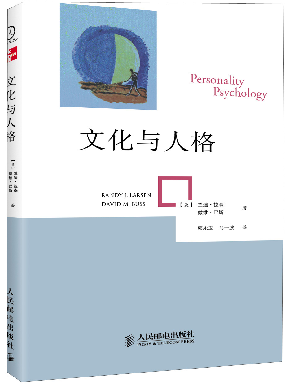 文化与人格《现货速发》