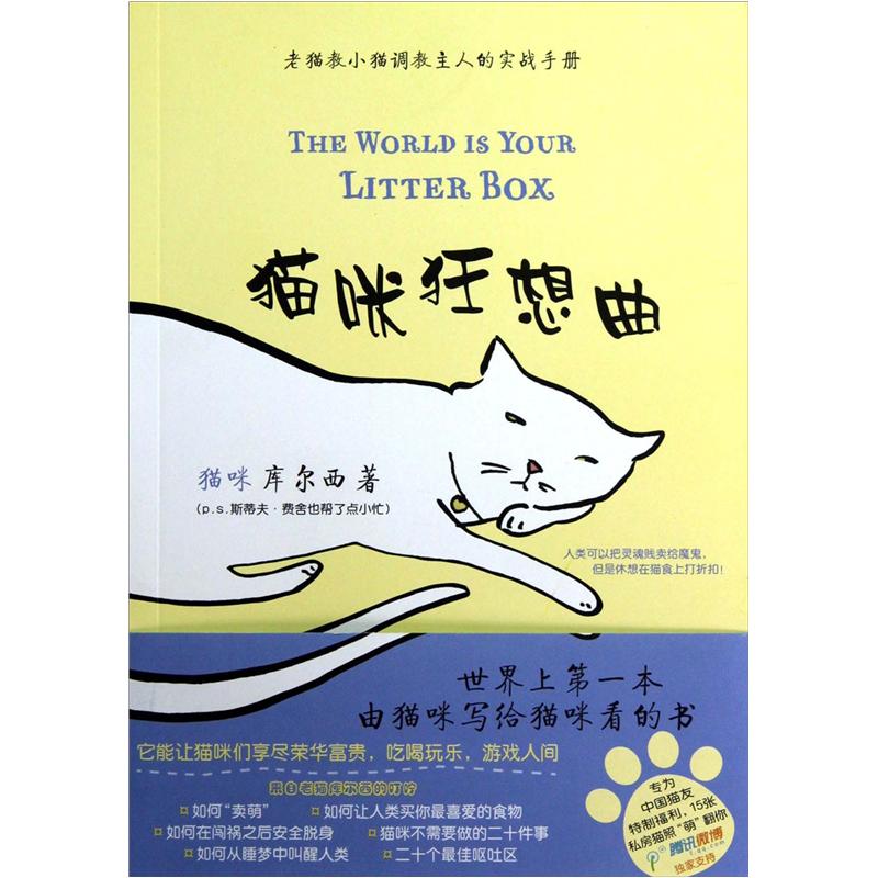 正版现货 猫咪狂想曲9787539261973江西教育