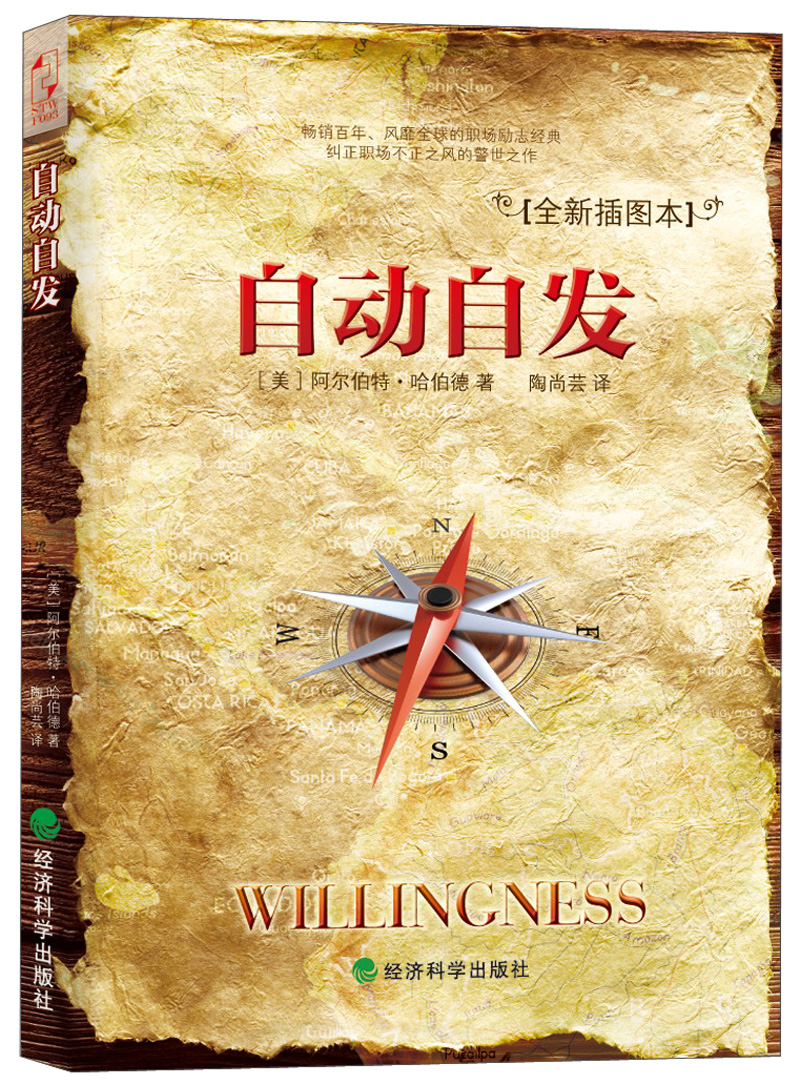 自动自发详情图