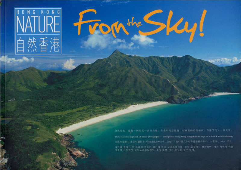 HONG KONG NATURE VOL.2 FROM THE SKY