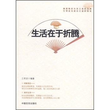 生活在于折腾
