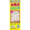 台南市都會地圖
