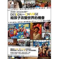 給孩子改變世界的機會!高性价比高么？