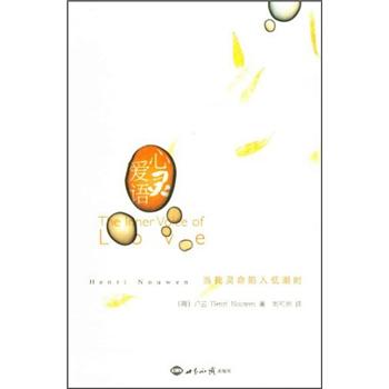 心灵爱语