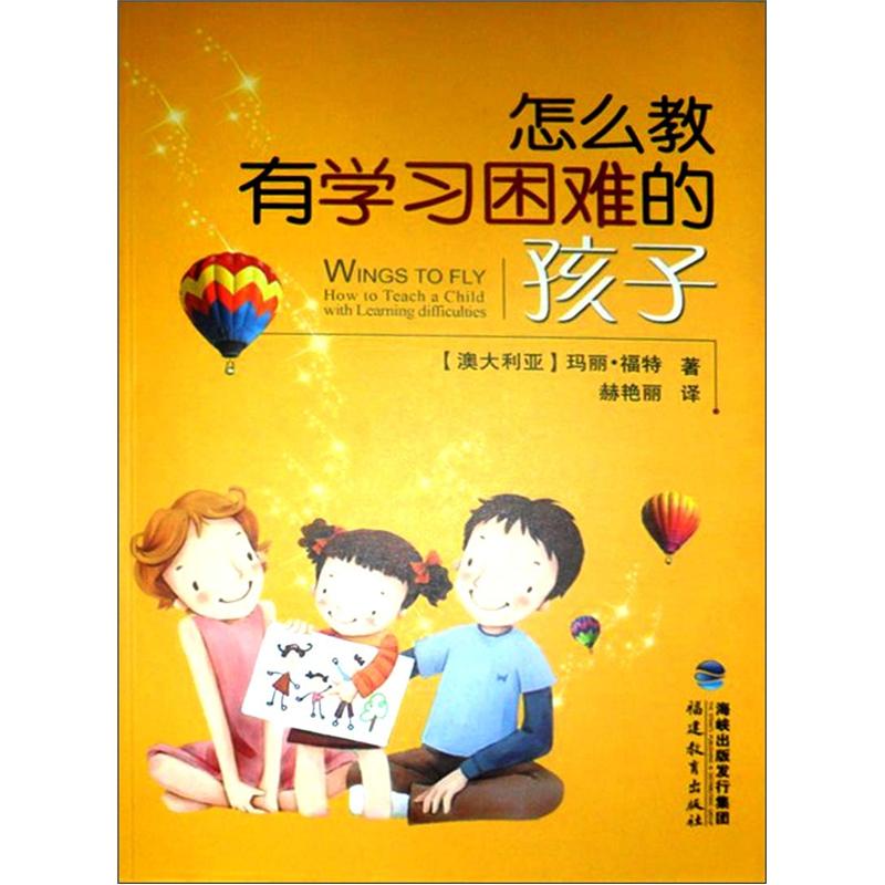 怎么教有学习困难的孩子