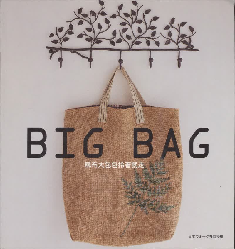 BIG BAG麻布大包包拎著就走