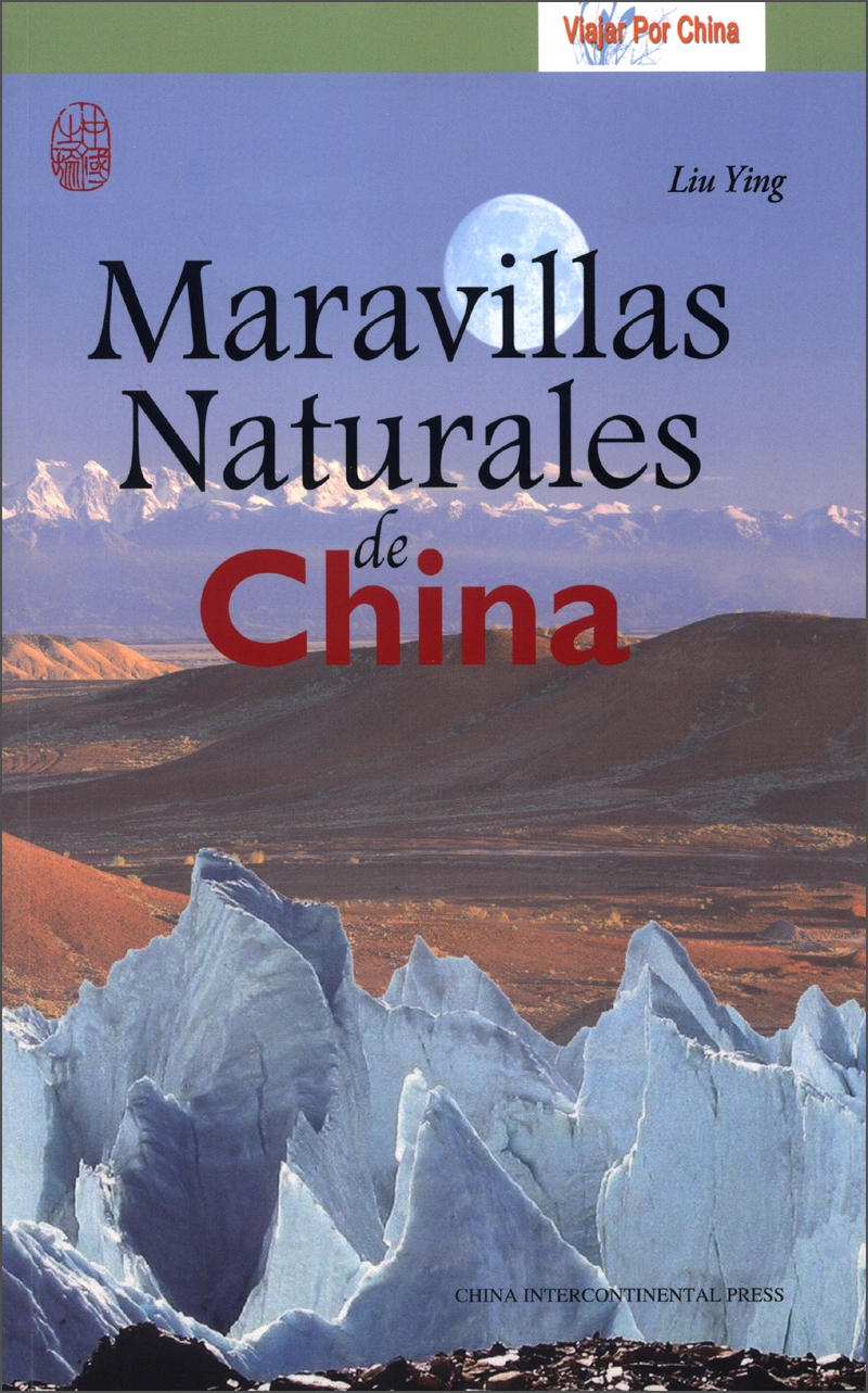 自然之旅（西班牙文）