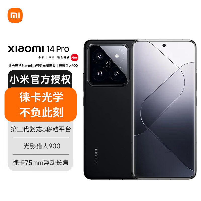 СXiaomi С14 Pro Ʒ5Gֻ 8 ɫ 12+256GB3998Ԫ