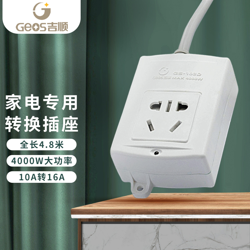 在网上购物怎么查插座历史价格的|插座价格历史