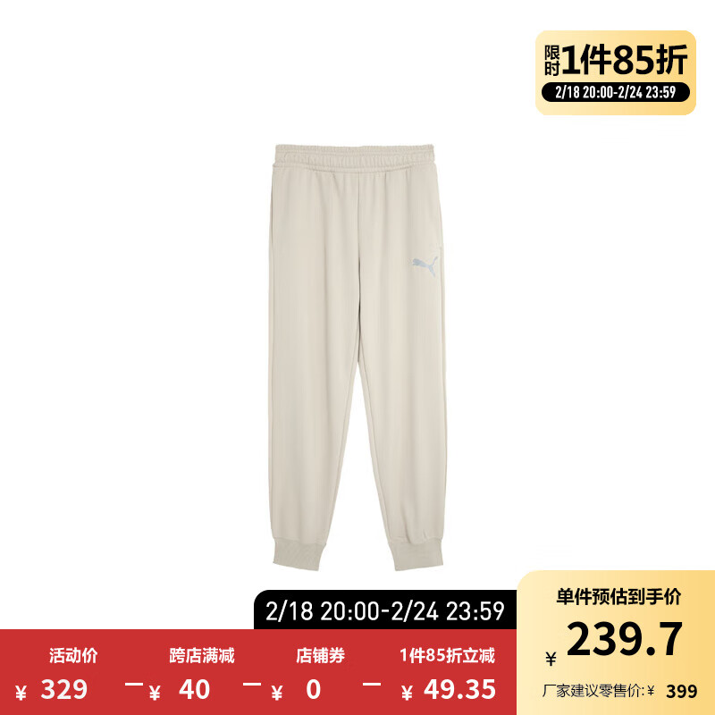 彪马（PUMA）官方 新款男子运动休闲长裤 ESS RELAXED PANTS 683481 石灰色-21 S(170/70A)