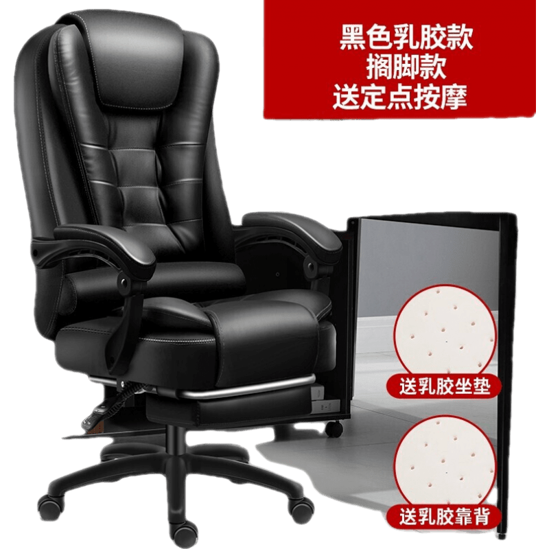 老板椅办公椅电脑椅座椅大班椅靠背椅家用可躺升降转椅按摩搁脚午休电竞游戏椅子懒人椅 黑色乳胶款可躺按摩+搁脚 尼龙脚