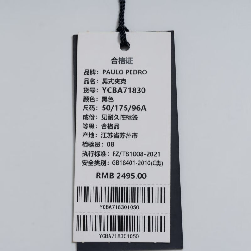 保罗彼得 PAULO PEDRO专柜同款 男士舒适休闲日常百搭通勤工装夹克YCBA71830 黑色 常规 M 90-110斤