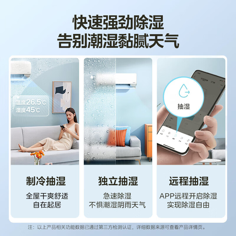 美的（Midea）空调挂机 新一级能效变频冷暖 节能省电 新风空调 智能新风系统 静新风 KFR-35GW/N8XF1-1