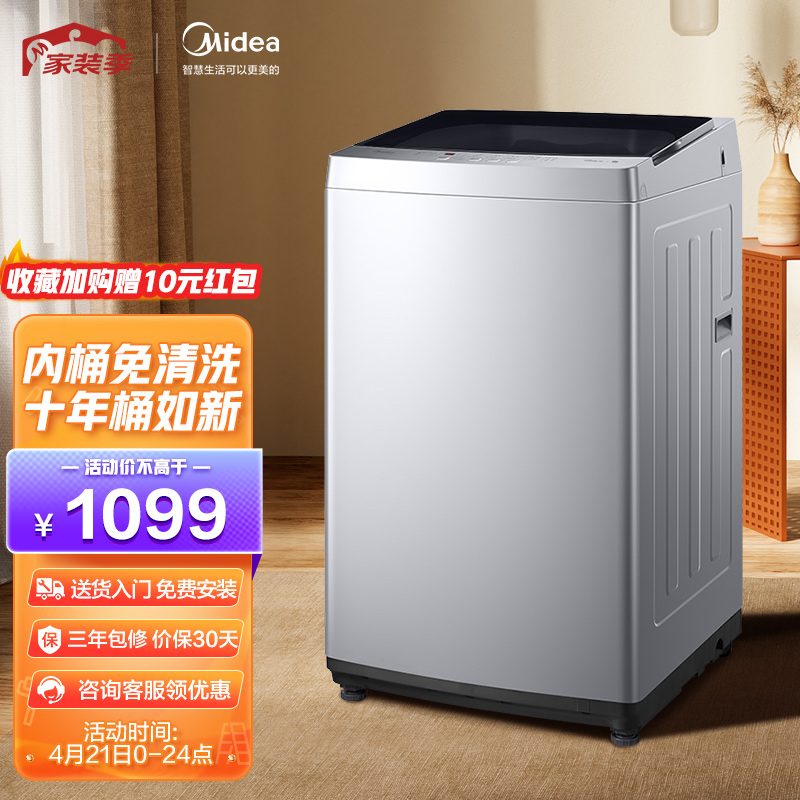 美的（Midea）洗衣机全自动波轮 10公斤kg宿舍租房家用京品 大容量快洗节能省电免清洗内桶 MB100KQ3