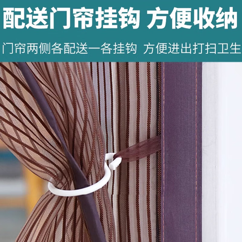 朔朔居全磁条防蚊门帘磁性自吸磁吸免打孔大门防蚊门帘夏季防蝇入户沙门 【全磁条】条纹咖三边加宽 180cm*220cm 宽*高