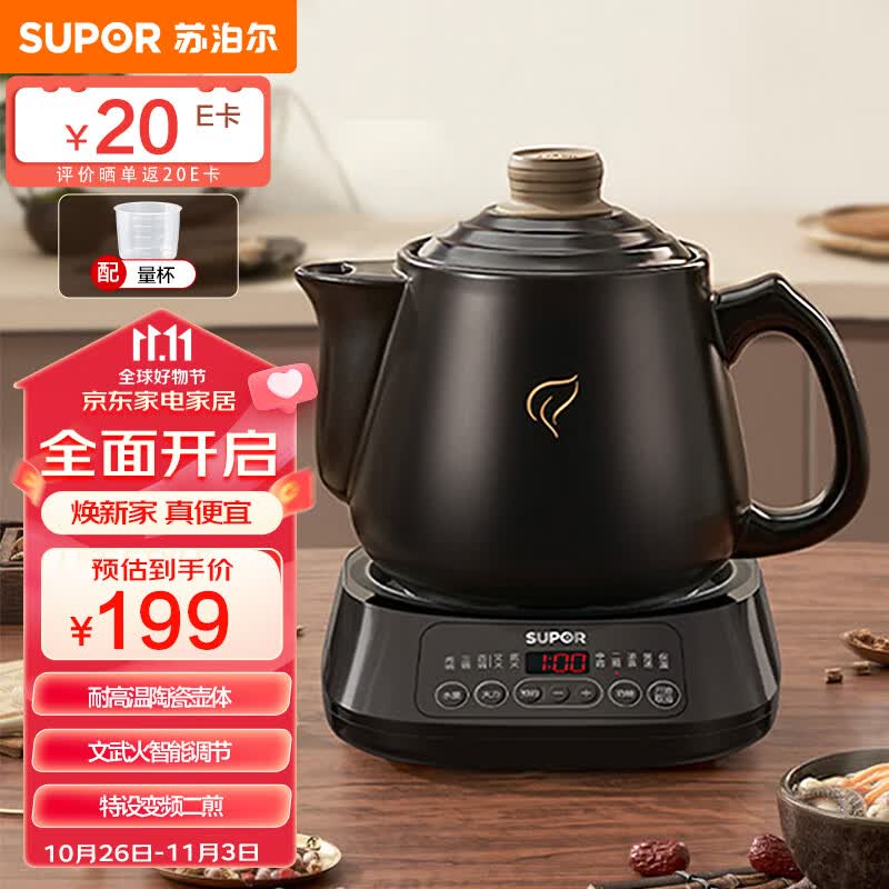苏泊尔（SUPOR）养生壶 3L大容量煎药壶中药壶熬药锅分体式陶瓷全自动智能中药锅带底座家用 SW-30Y09怎么样,好用不?