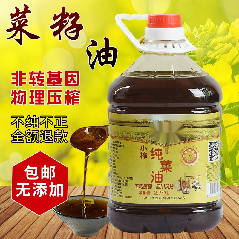 白创唯5斤四川小榨纯菜油农家自榨菜籽油粮油食用油