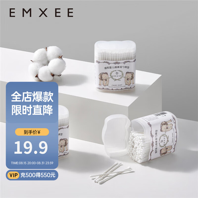 ������EMXEE��Ӥ����ǩ����������ϸ����ͷһ���Ա�������ް�������ͷ 200֧/��