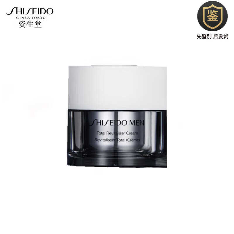 资生堂新男士焕能紧致凝霜多重补水保湿舒缓 面霜*50ml *50ml *50ml