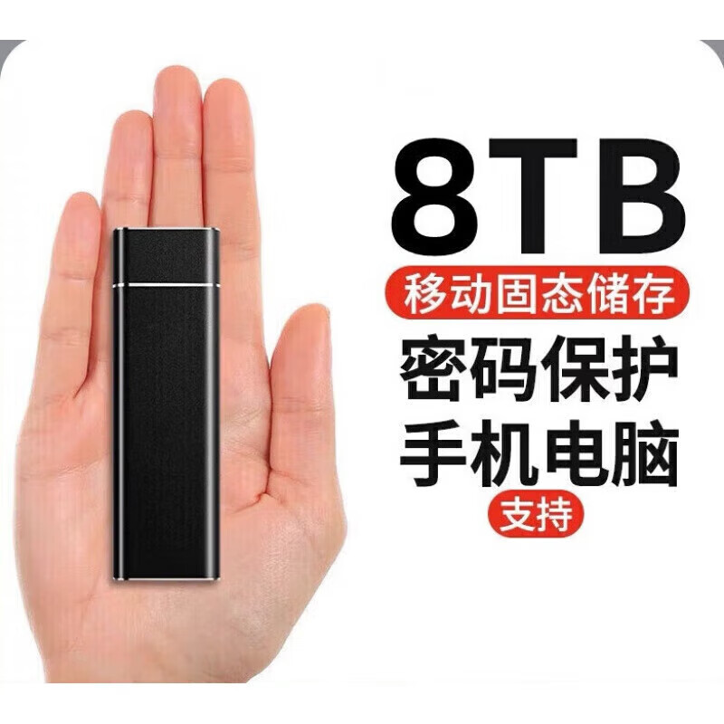 HUWE华HUAWEI为智慧屏通用16TB移动硬盘2TB高速大容量4TB固态硬盘电脑通用 8 4TB 4tb 星空黑 8TB 8tb 星空黑