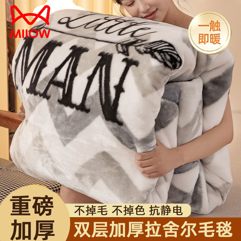 ���ڲ�����è�������ë̺���Ӷ���̺�����ᵥ����˯�칫��ɳ��̺�Ӻ񶬼��޵��� ¹�ǡ�˫��Ӻ� ����˯�� 150x200cm��Լ4�