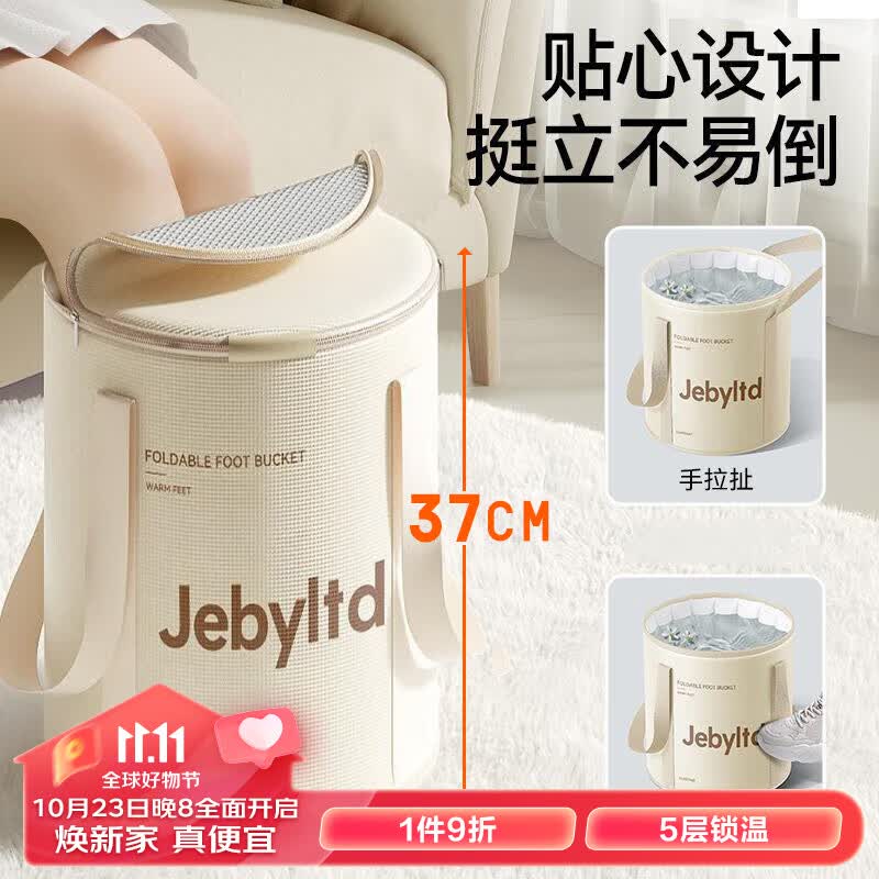 京寻可折叠泡脚袋洗脚盆保温泡脚桶宿舍深桶过小腿便携式足浴神器属于什么档次？